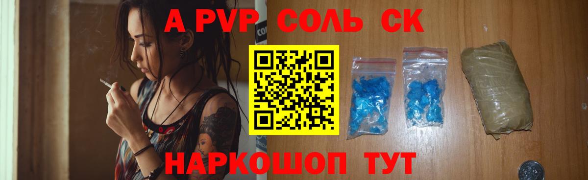 Иваново  A-PVP мука  Alfa_PVP кристаллы  Вход с VPN 