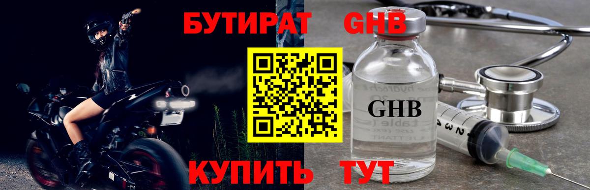 Бутират оксана  Бутират  Иваново  Вход с VPN 