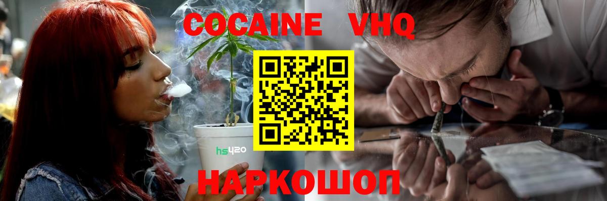Cocaine Колумбийский Иваново