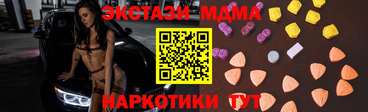 Ecstasy  Ecstasy XTC  Вход с VPN  Экстази 280мг  Иваново 