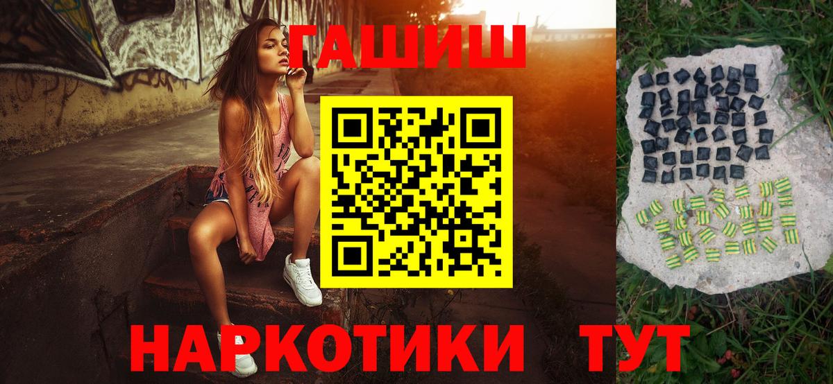 Гашиш Premium  Вход с VPN  Гашиш  Иваново 