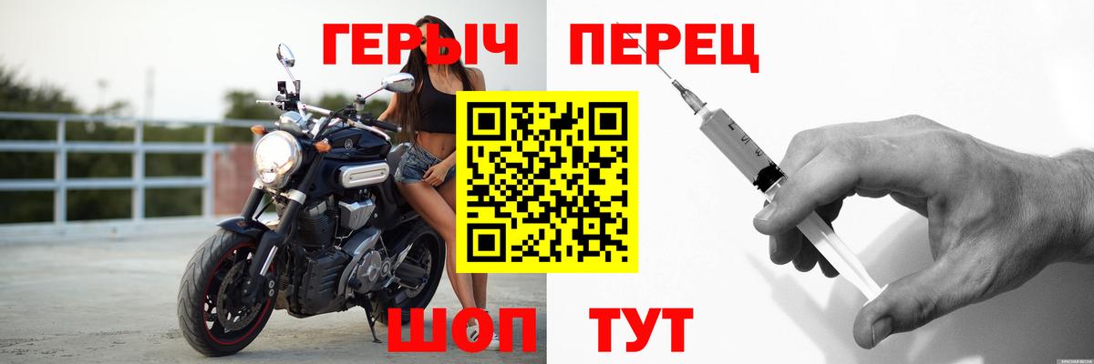 ГЕРОИН герыч  Вход с VPN  ГЕРОИН  Иваново 