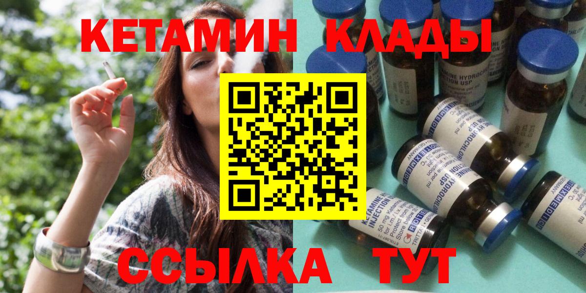 Иваново  Кетамин VHQ  Вход с VPN 