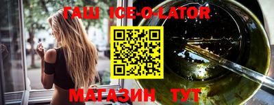 гашик Можайск