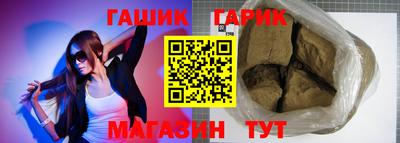 гашик Можайск