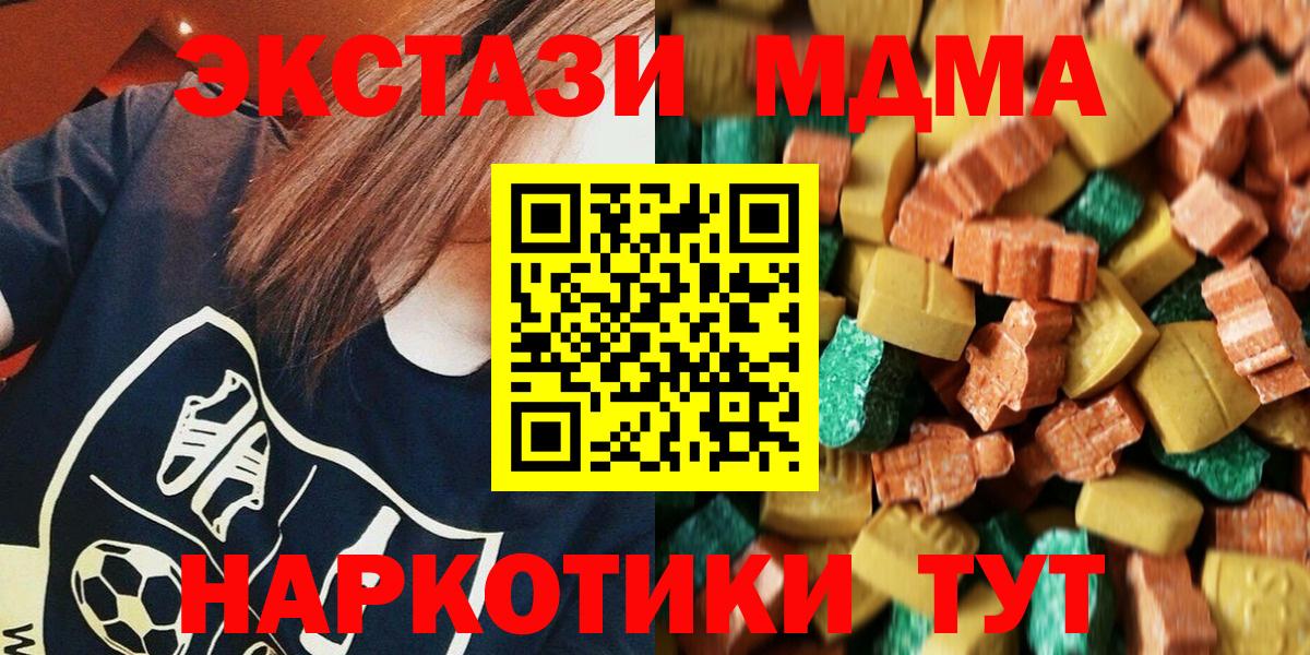 Иваново  MDMA Molly  Вход с VPN  MDMA VHQ 