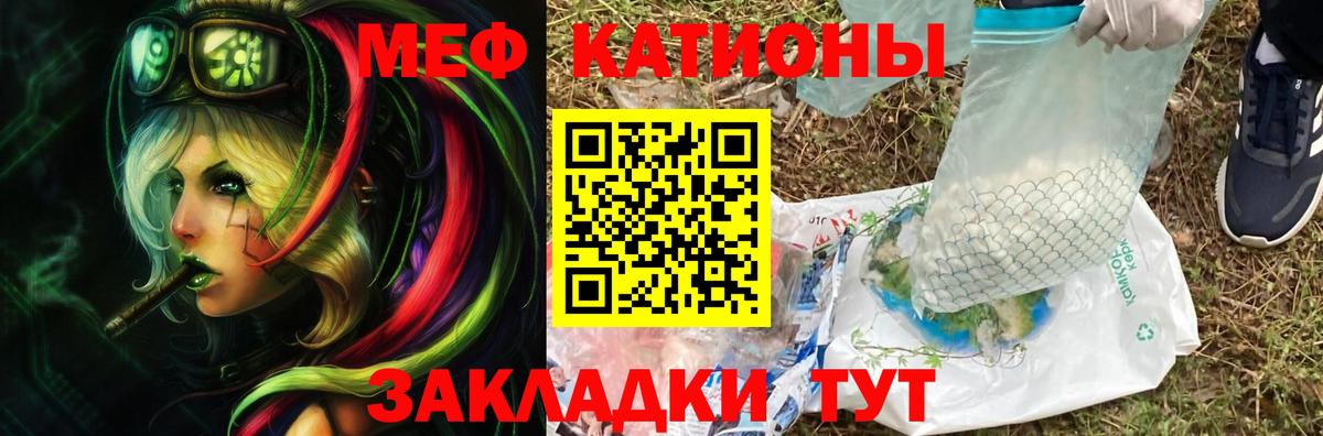 Меф мука Иваново