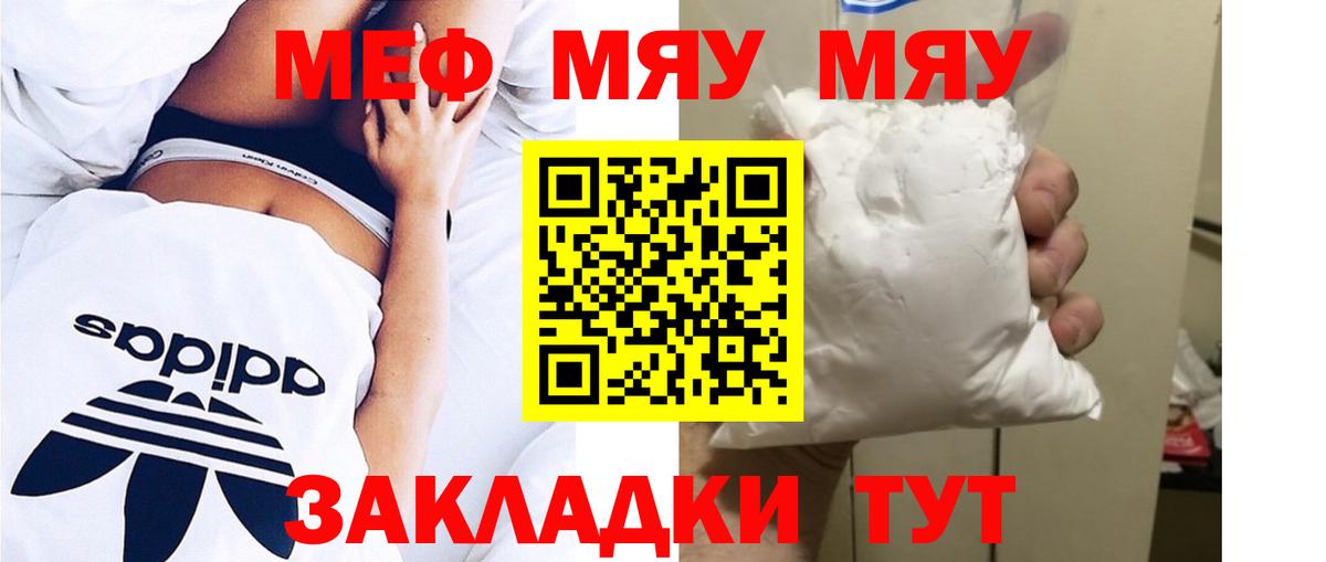 МЕФ VHQ  Вход с VPN  Иваново  МЕФ  Мефедрон VHQ 