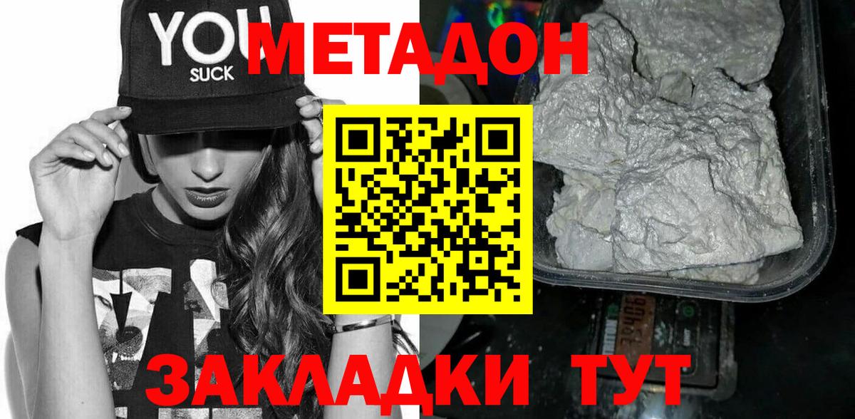 Иваново  МЕТАДОН белоснежный  даркнет Telegram  МЕТАДОН белоснежный  Вход с VPN 