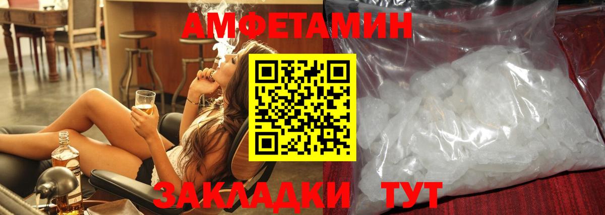 Метамфетамин мет  Вход с VPN  Иваново 