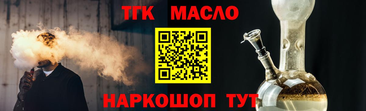 Дистиллят ТГК вейп с тгк  Дистиллят ТГК гашишное масло  Иваново  Вход с VPN 