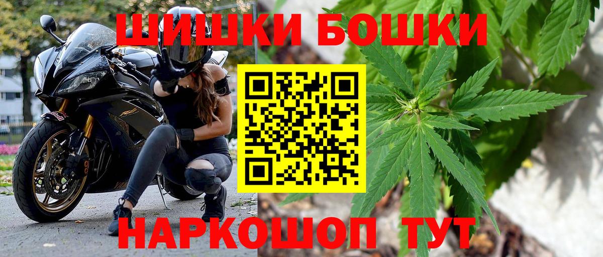 Меф МЯУ МЯУ  A PVP СК кристаллы  ГАШ  Вход с VPN  Бошки Шишки  Иваново  МЕФ кристаллы  Гашиш  КОКАИН 
